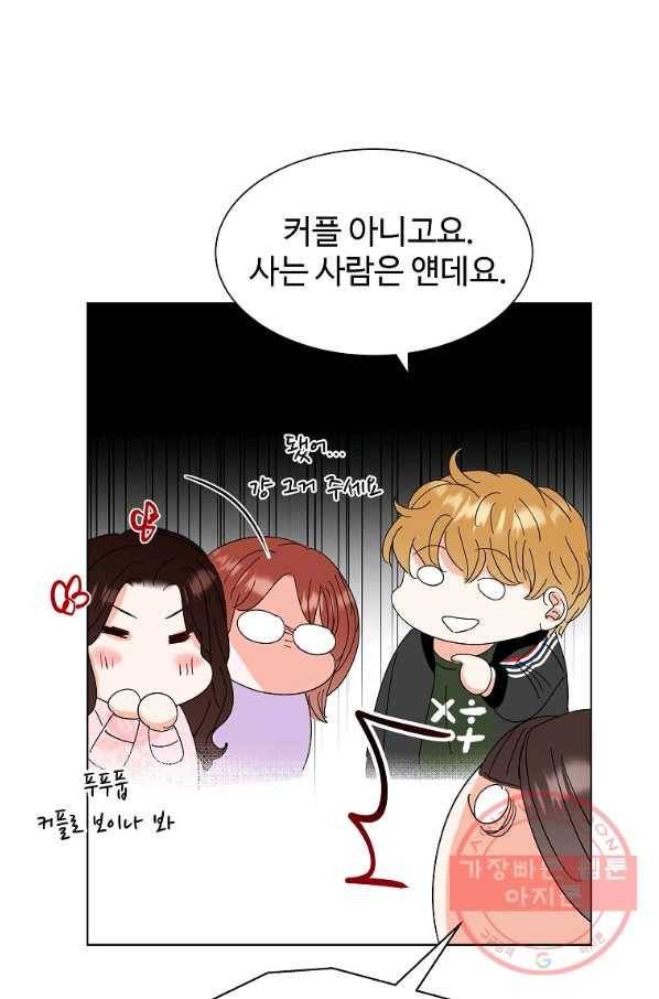 각색남주 18화 58