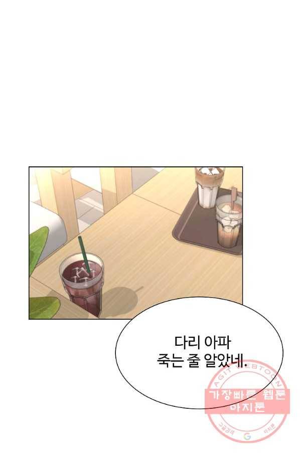 각색남주 18화 60