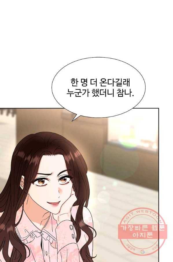 각색남주 18화 61