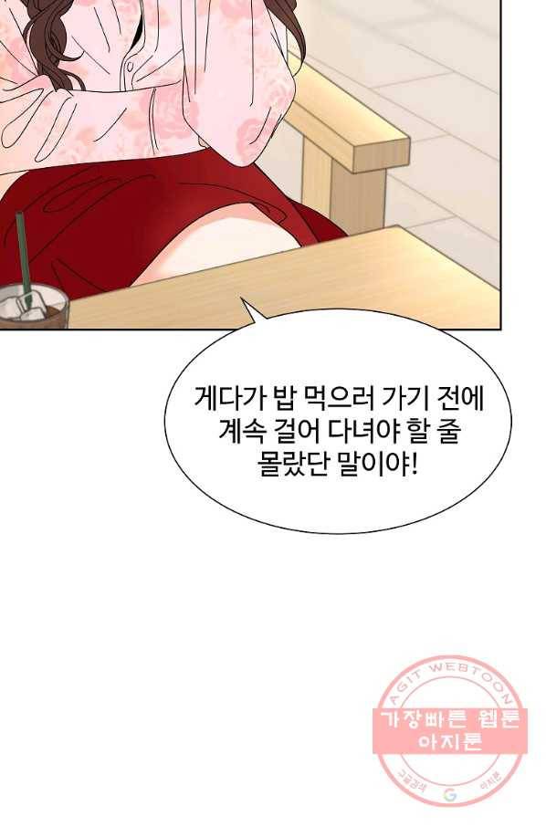 각색남주 18화 62