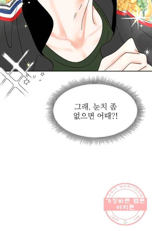 각색남주 18화 65