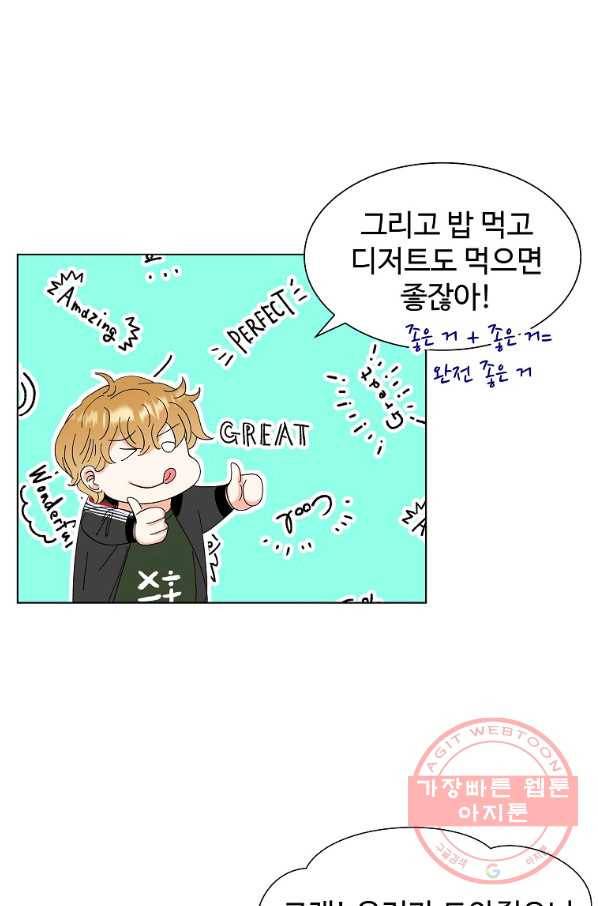 각색남주 18화 66