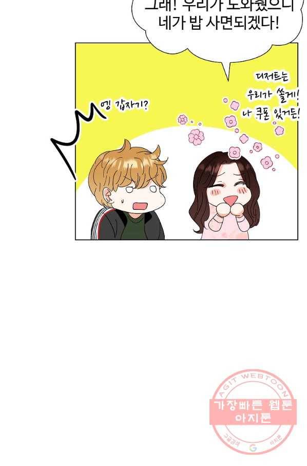 각색남주 18화 67