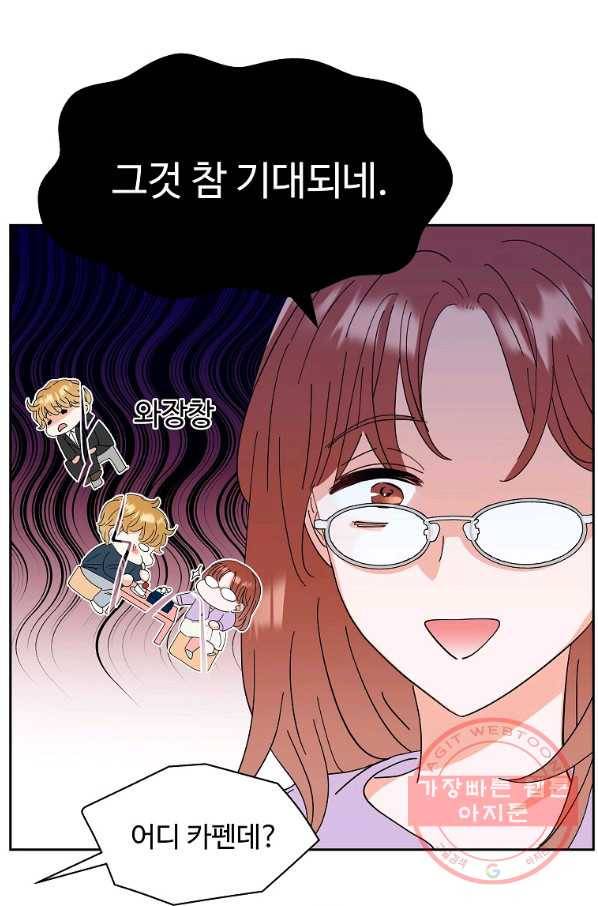 각색남주 18화 68