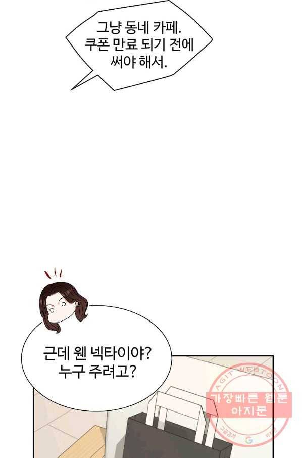 각색남주 18화 69