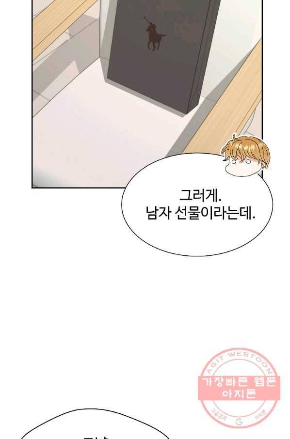 각색남주 18화 70