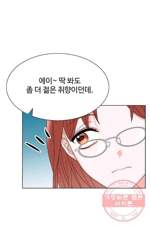 각색남주 18화 72