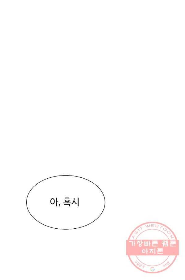 각색남주 18화 73
