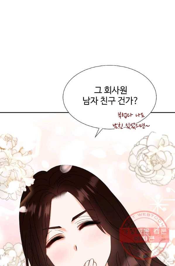 각색남주 18화 74