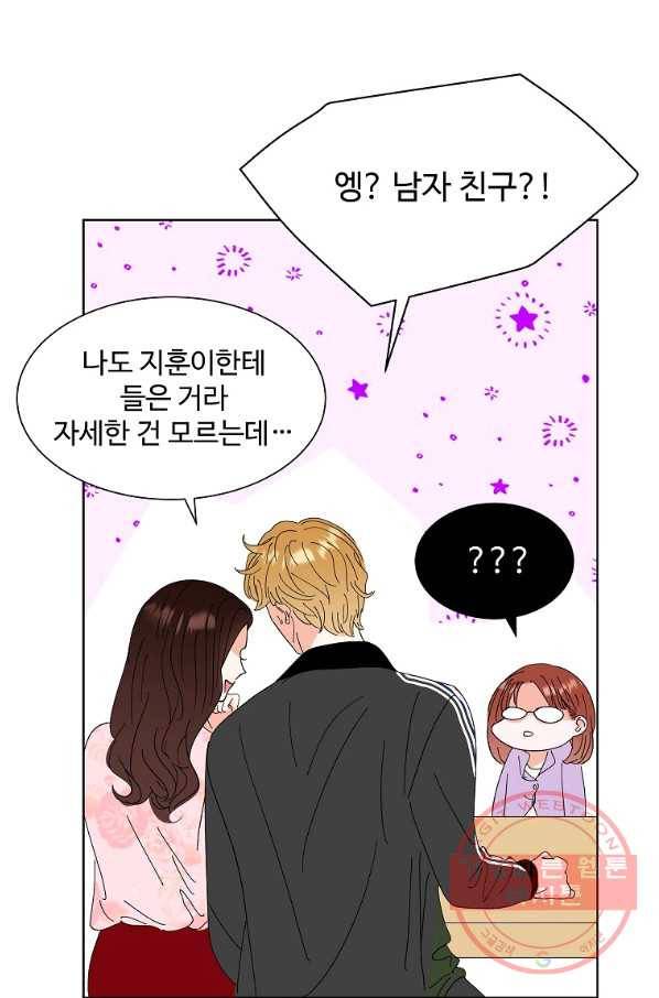 각색남주 18화 76