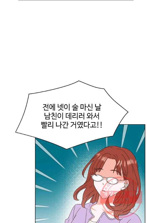 각색남주 18화 77