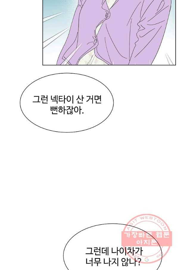 각색남주 18화 78