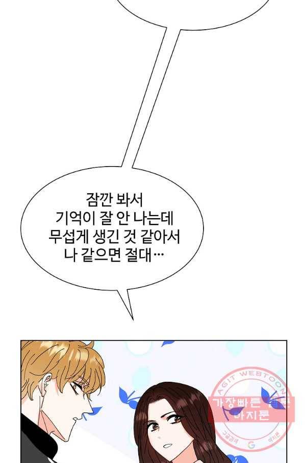 각색남주 18화 79