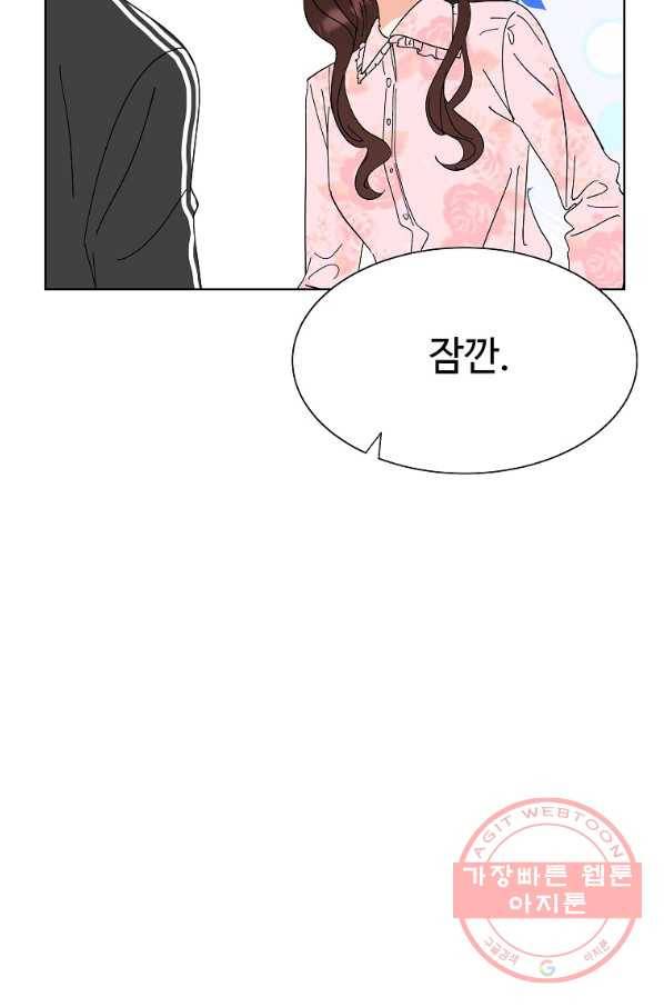 각색남주 18화 80
