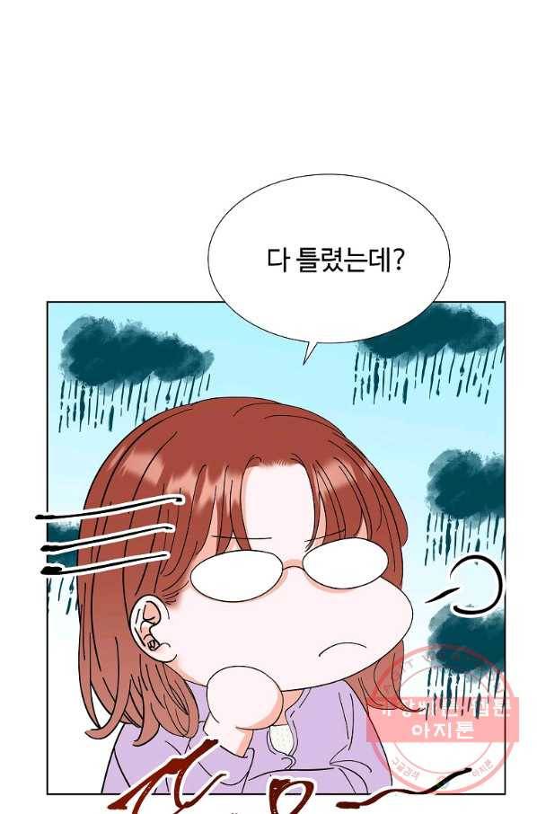 각색남주 18화 81