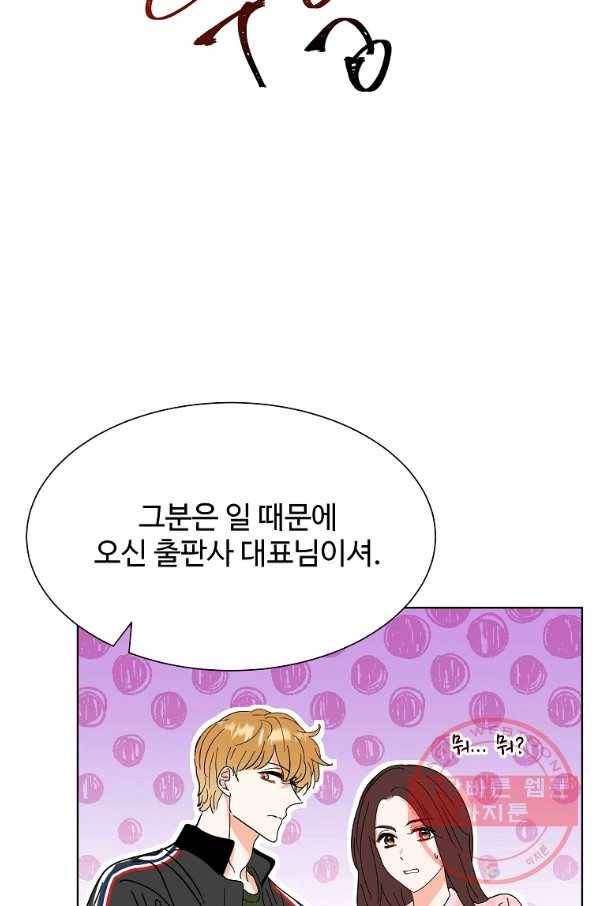 각색남주 18화 82