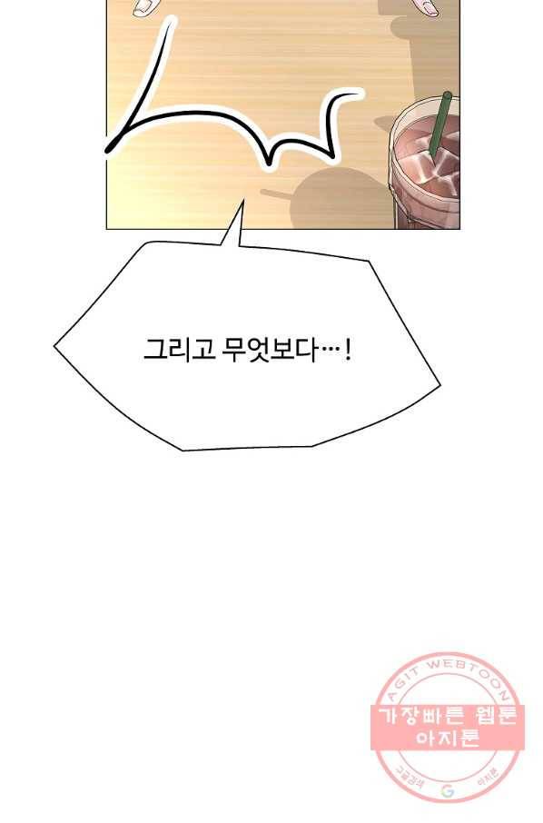 각색남주 18화 84