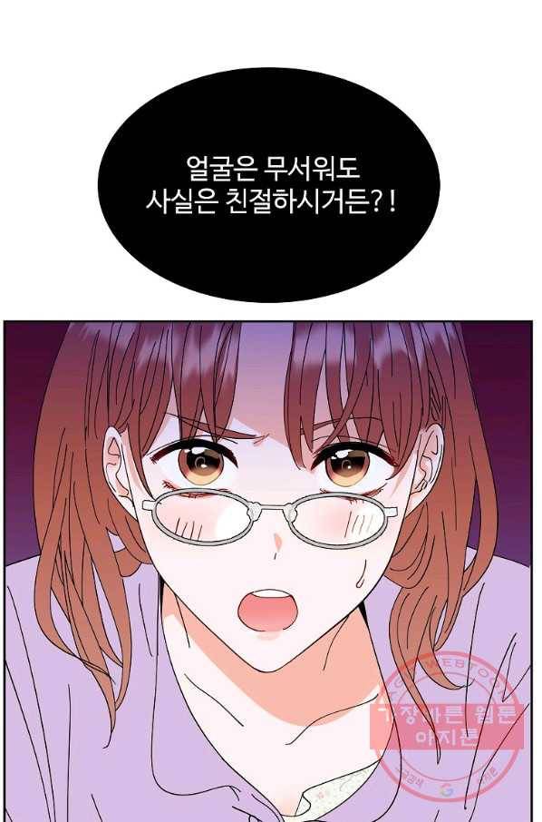 각색남주 18화 85