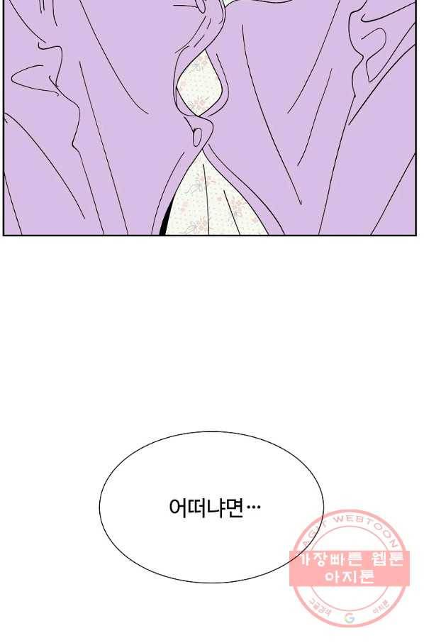각색남주 18화 86