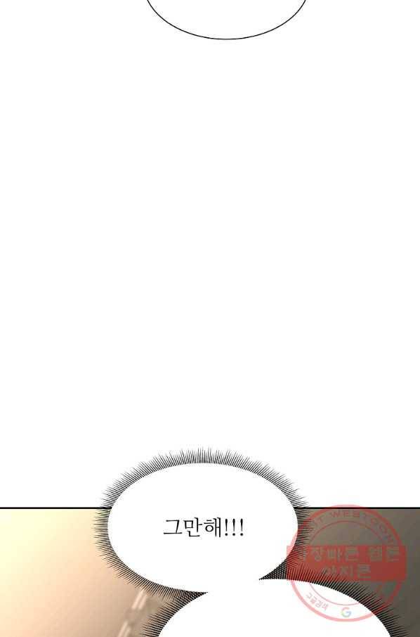 각색남주 18화 89