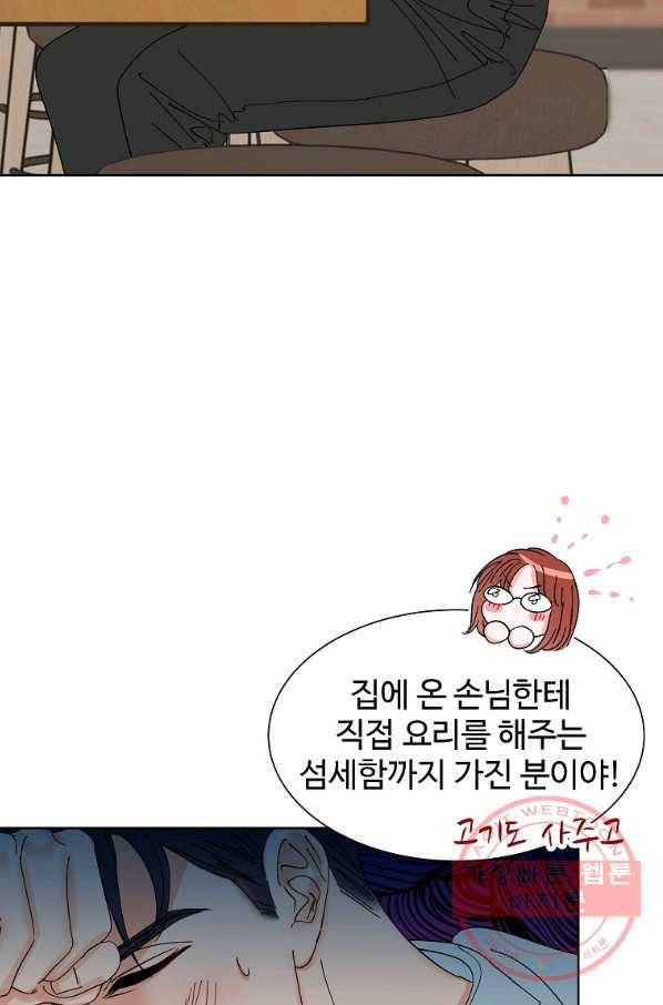 각색남주 18화 91