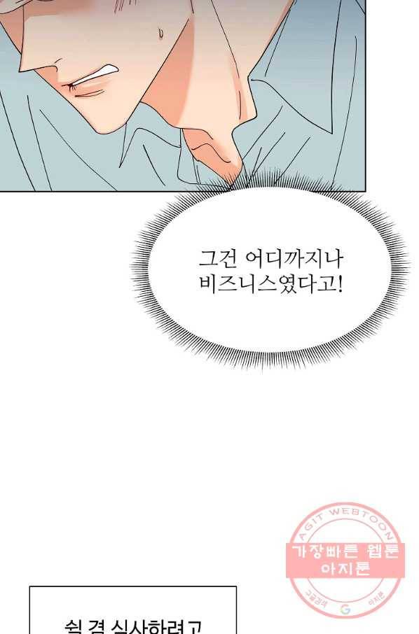 각색남주 18화 92