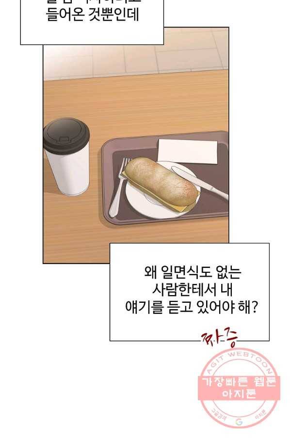 각색남주 18화 93