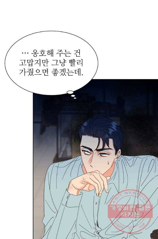 각색남주 18화 94