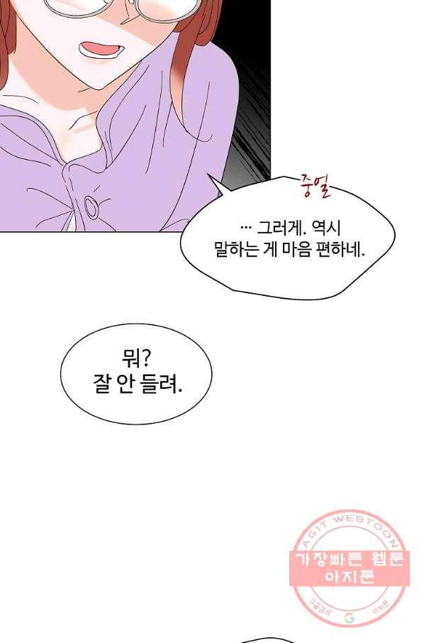각색남주 18화 98