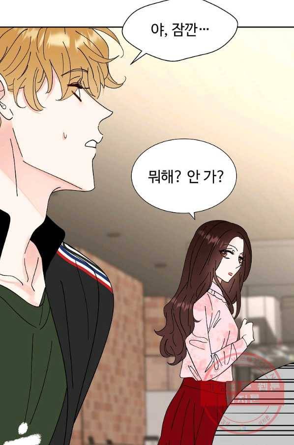 각색남주 18화 99