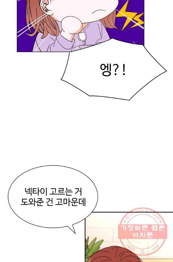 각색남주 18화 101