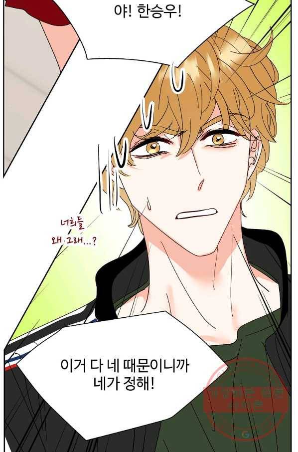 각색남주 18화 107