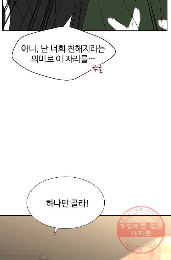 각색남주 18화 108