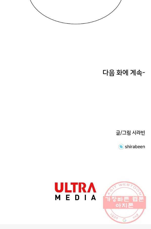 각색남주 18화 111