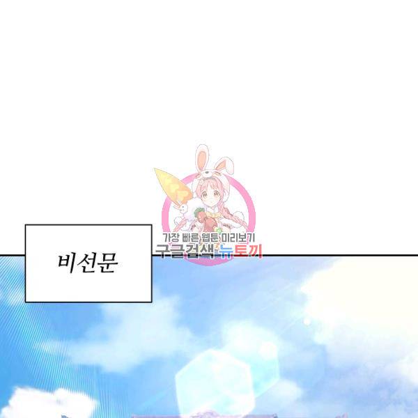 원시불멸 9화 1