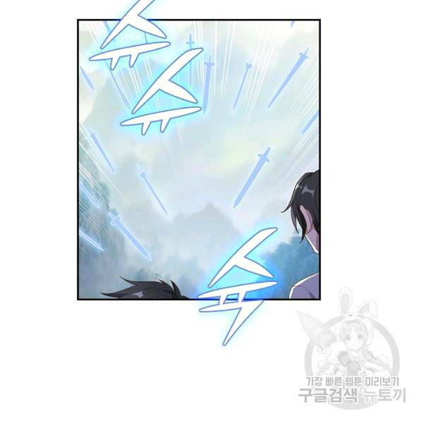 원시불멸 9화 7