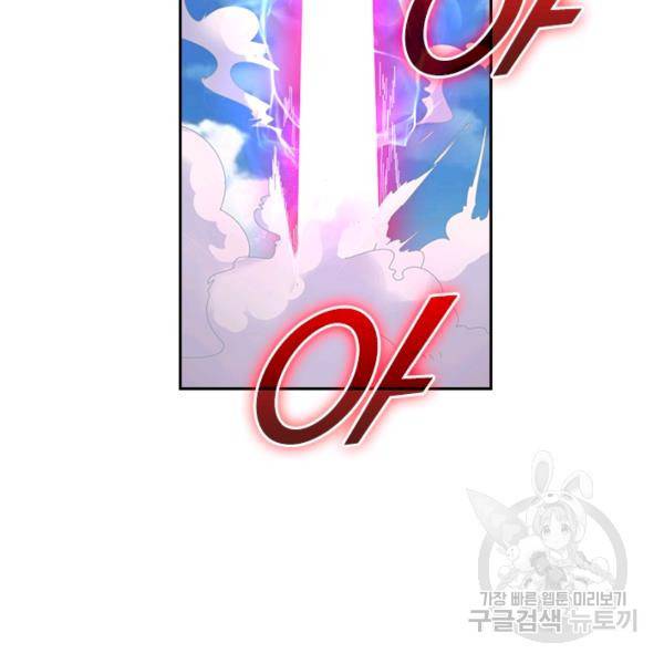 원시불멸 9화 11