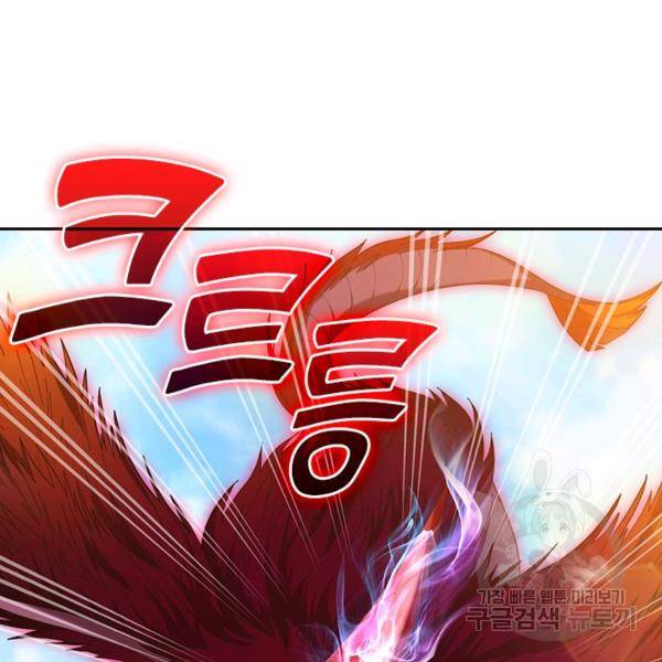 원시불멸 9화 12