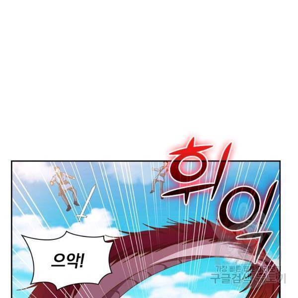 원시불멸 9화 14