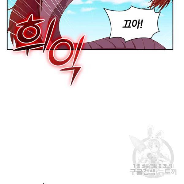 원시불멸 9화 15