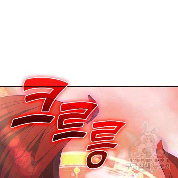 원시불멸 9화 18