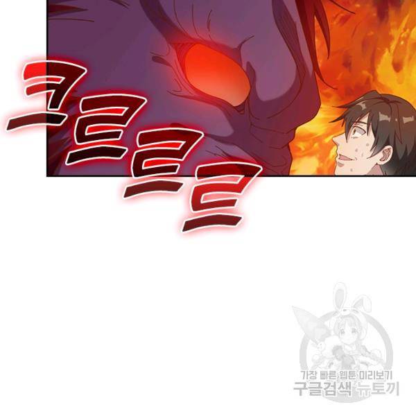 원시불멸 9화 22
