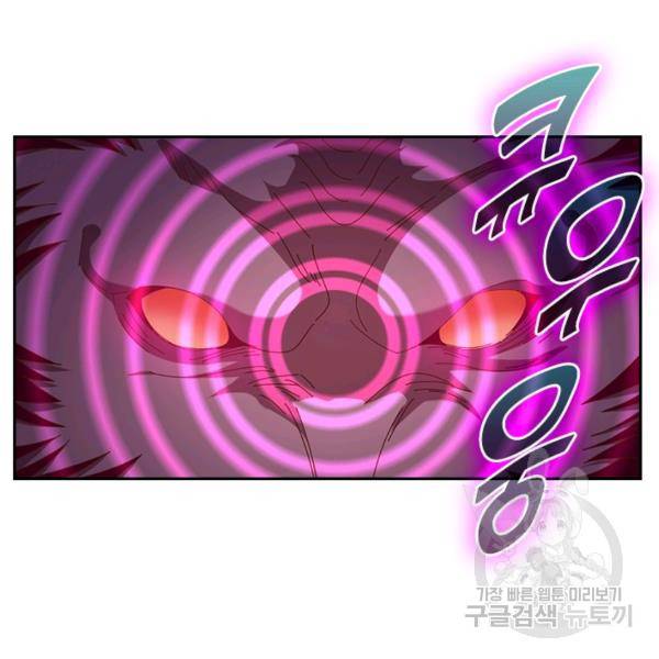 원시불멸 9화 23