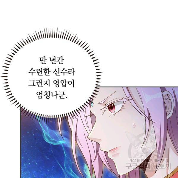 원시불멸 9화 27