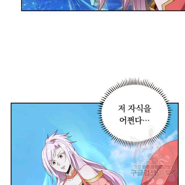 원시불멸 9화 28