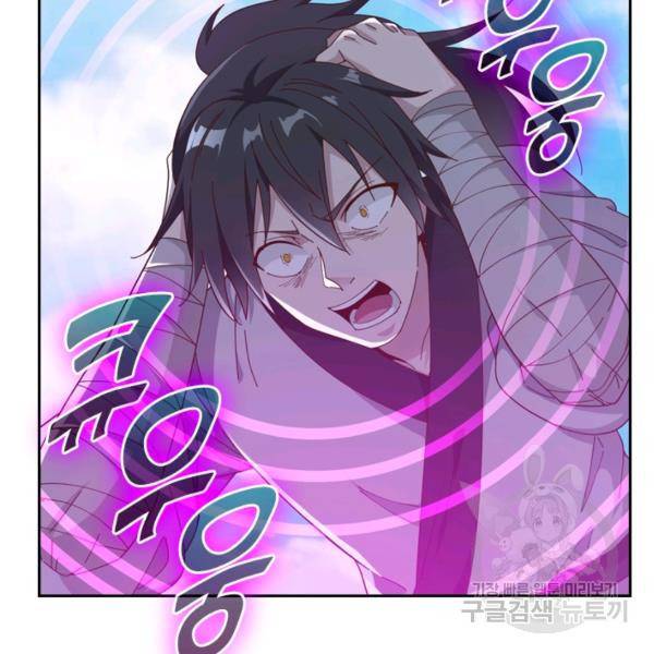 원시불멸 9화 30