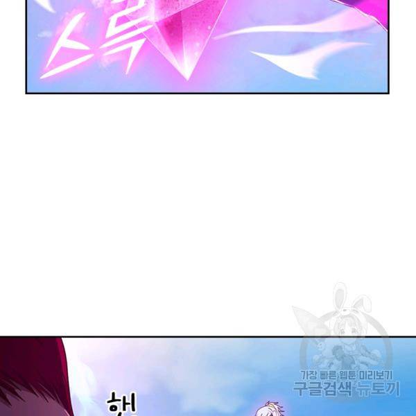 원시불멸 9화 35