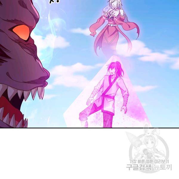 원시불멸 9화 36