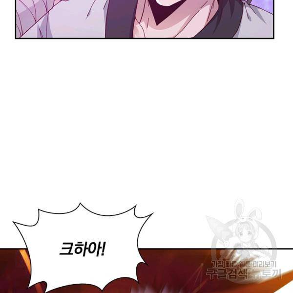 원시불멸 9화 38