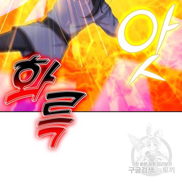 원시불멸 9화 40